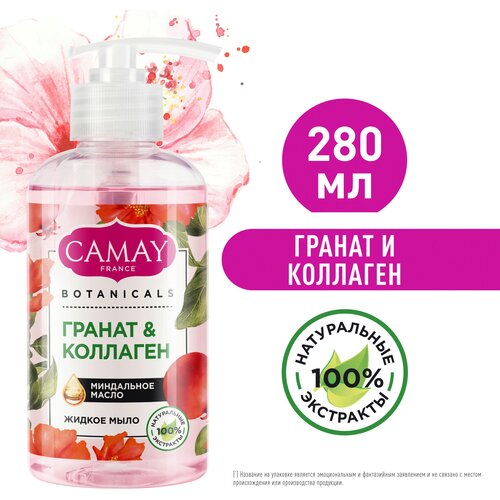 Camay Botanicals жидкое мыло цветы граната с натуральными экстрактами и маслами, без парабенов 280 мл жидкое мыло camay botanicals цветы граната без парабенов 280 мл