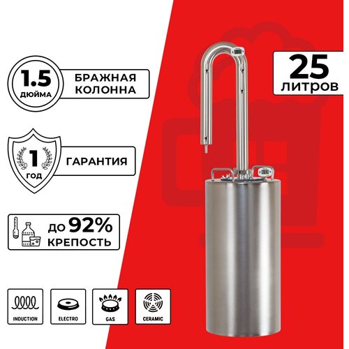 Дистиллятор колонного типа Нобель 25 лСамогонный аппарат с колонной 1379000₽