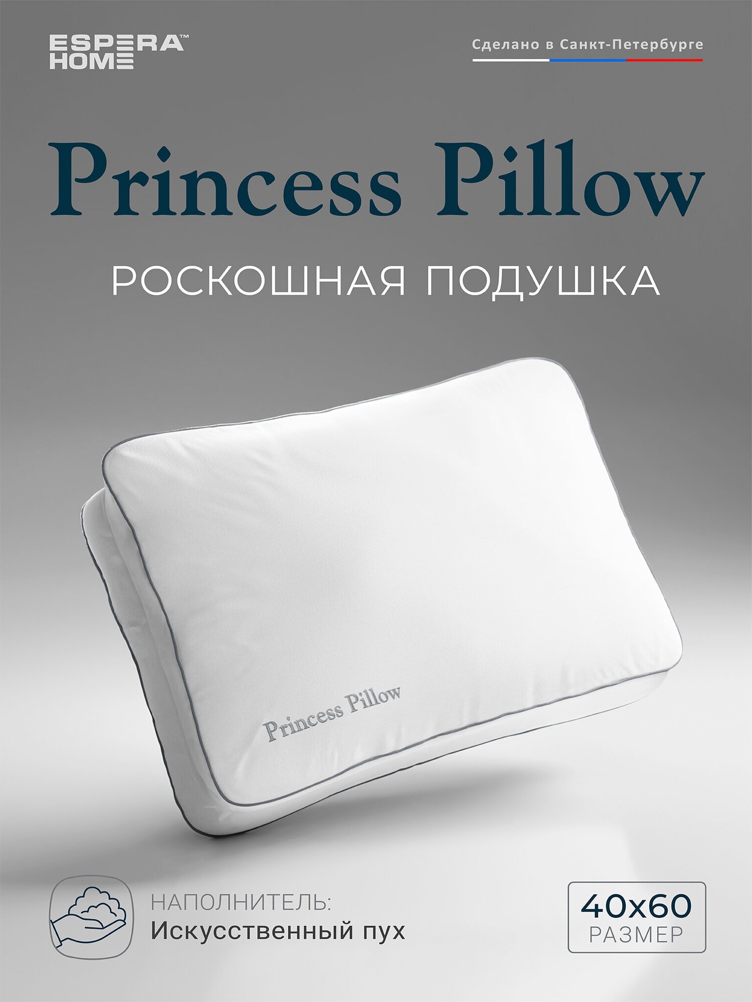 Подушка "Princess Pillow" Alaska Red Label, 40х60