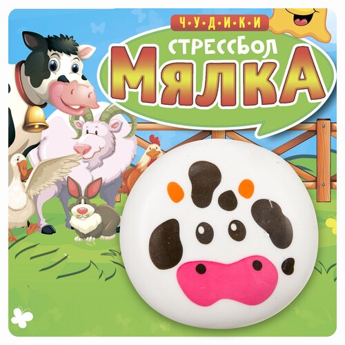 Игрушка-антистресс BONDIBON Чудики Корова (ВВ3572), белый