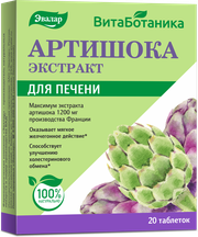 Артишока экстракт таб., 20 шт.