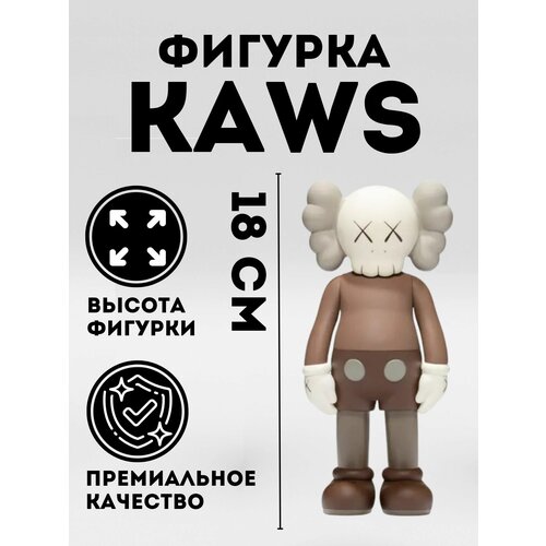 Коллекционная редкая игрушка KAWS Companion Bearbrick