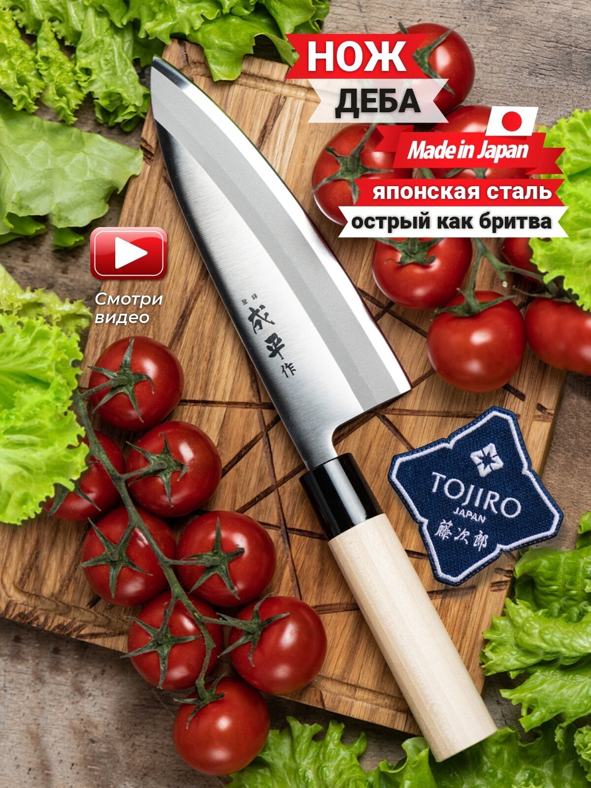 Нож Деба TOJIRO FC-73