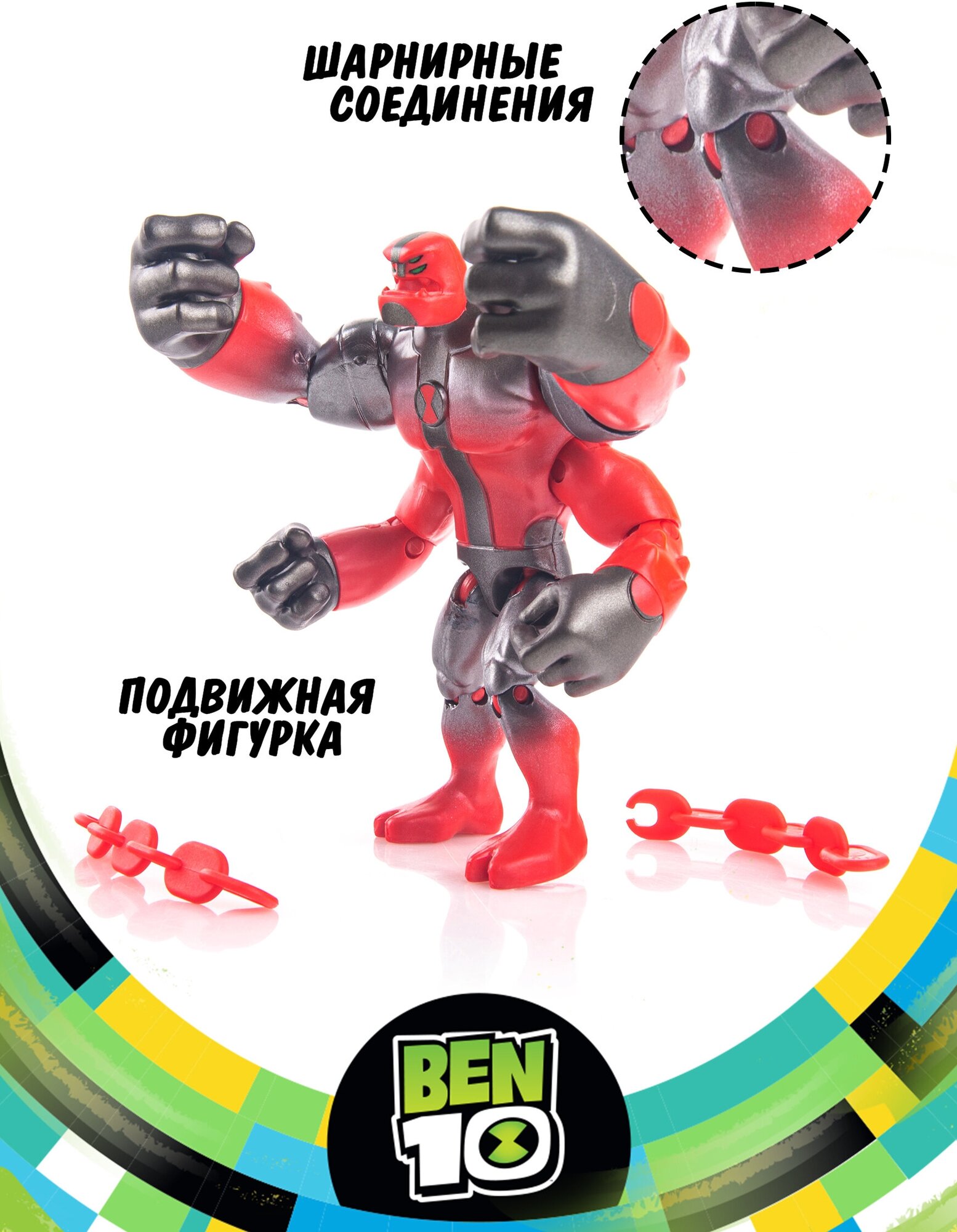 Фигурка Ben 10 Силач Металлик 12.5 см