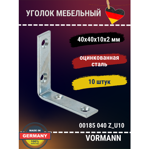 Крепежный уголок VORMANN 40х40х10х2 мм, оцинкованный, в комплекте 10 шт.