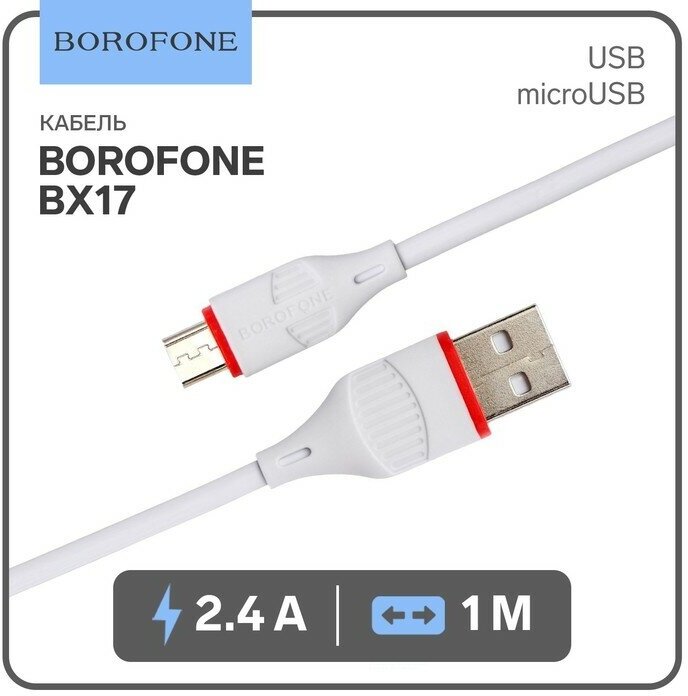 Borofone Кабель Borofone BX17, micro USB - USB, 2,4 А, 1 м, белый