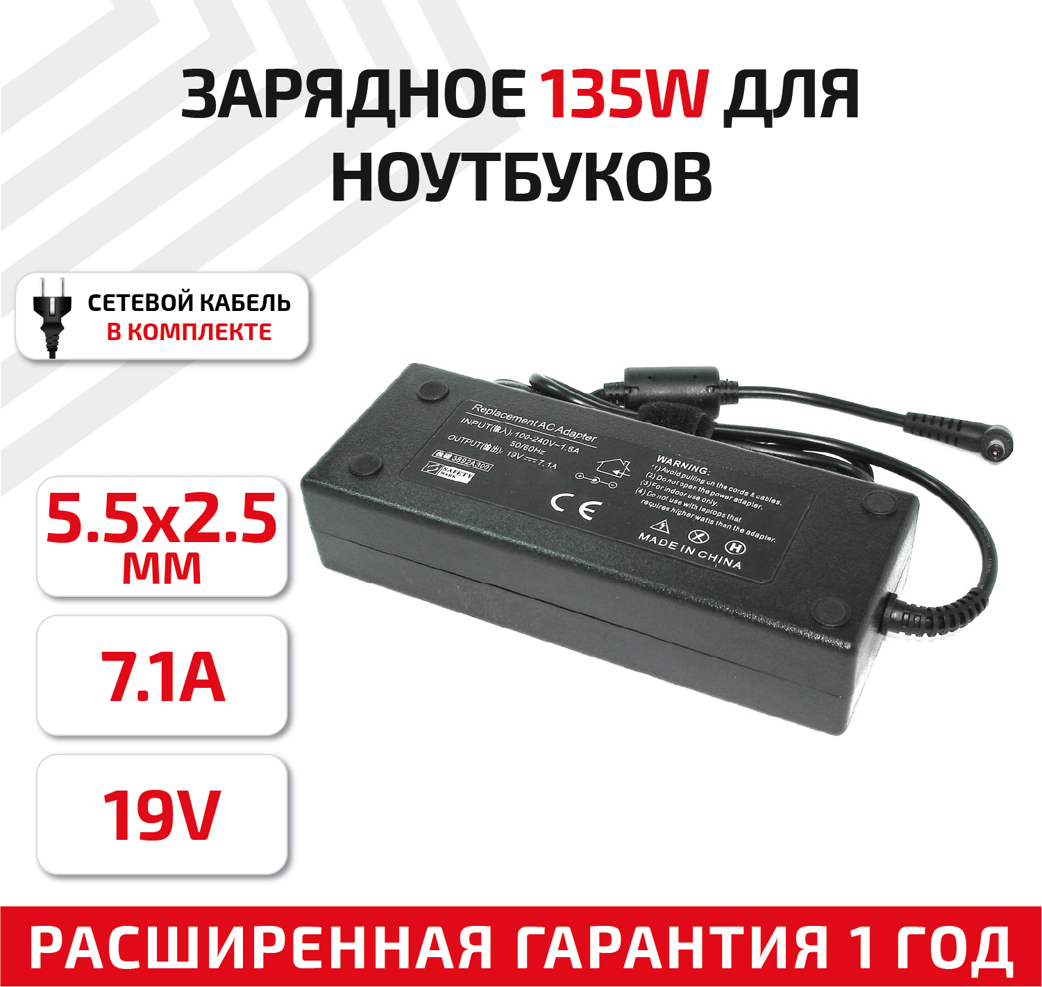 Зарядное устройство (блок питания/зарядка) для ноутбука Delta 19В, 7.1А, 5.5x2.5мм, REPLACEMENT