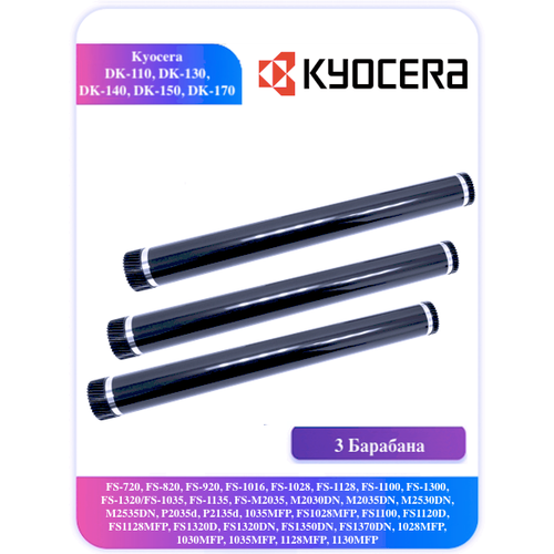 Барабан Kyocera DK-110 DK-130 DK-140 DK-150 DK-170 1028MFP 3 шт. 10set 2br06520 2f906240 2f906230 pickup roller for kyocera fs1028 1035 1100 1120 1128 1135 1300 1320 1370 2000 2020 3900 4000