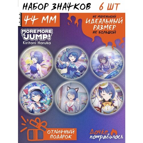 Значки на рюкзак Киритани Харука Sekai Project аниме