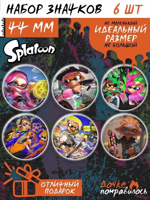 Значки на рюкзак игра Splatoon набор