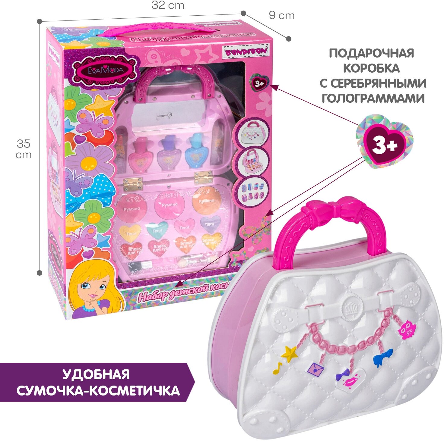 Набор детской декор, косметики Bondibon Eva Moda 3×8,5 см, косметичка-сумочка, помада -2
