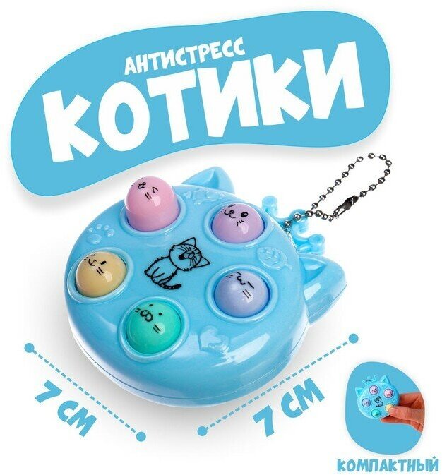 Funny toys Джойстик-антистресс «Котик»