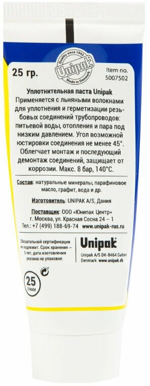 Комплект №1 UNIPAK (паста 25 г + лён 13 г