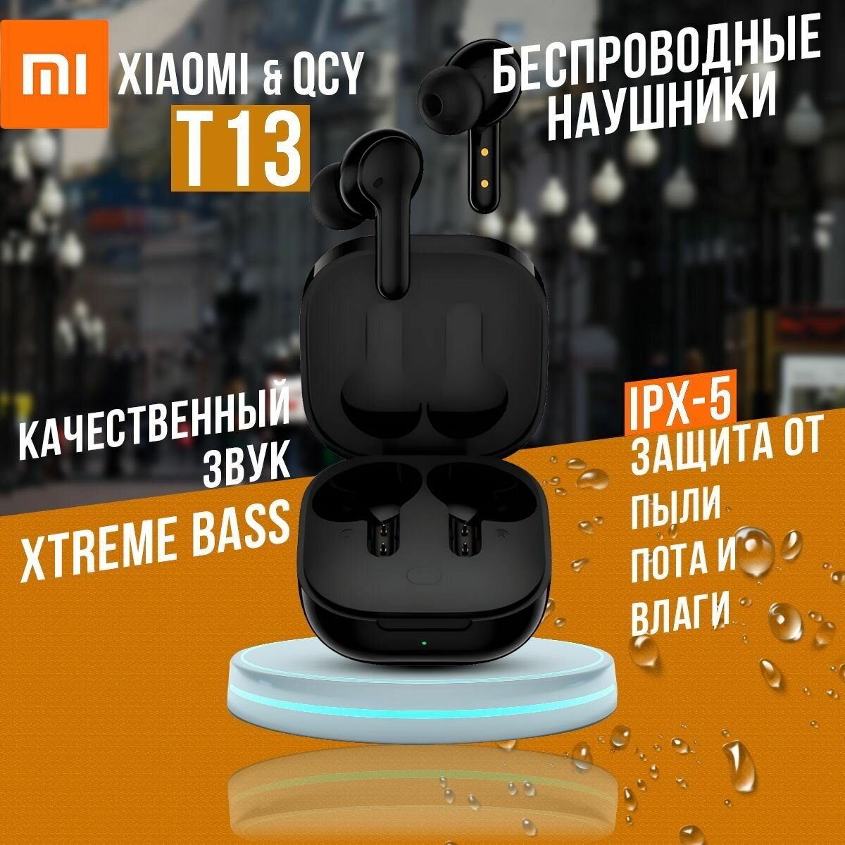 Наушники Беспроводные Xiaomi QCY T13 Earbuds с шумоподавлением Bluetooth Чёрные