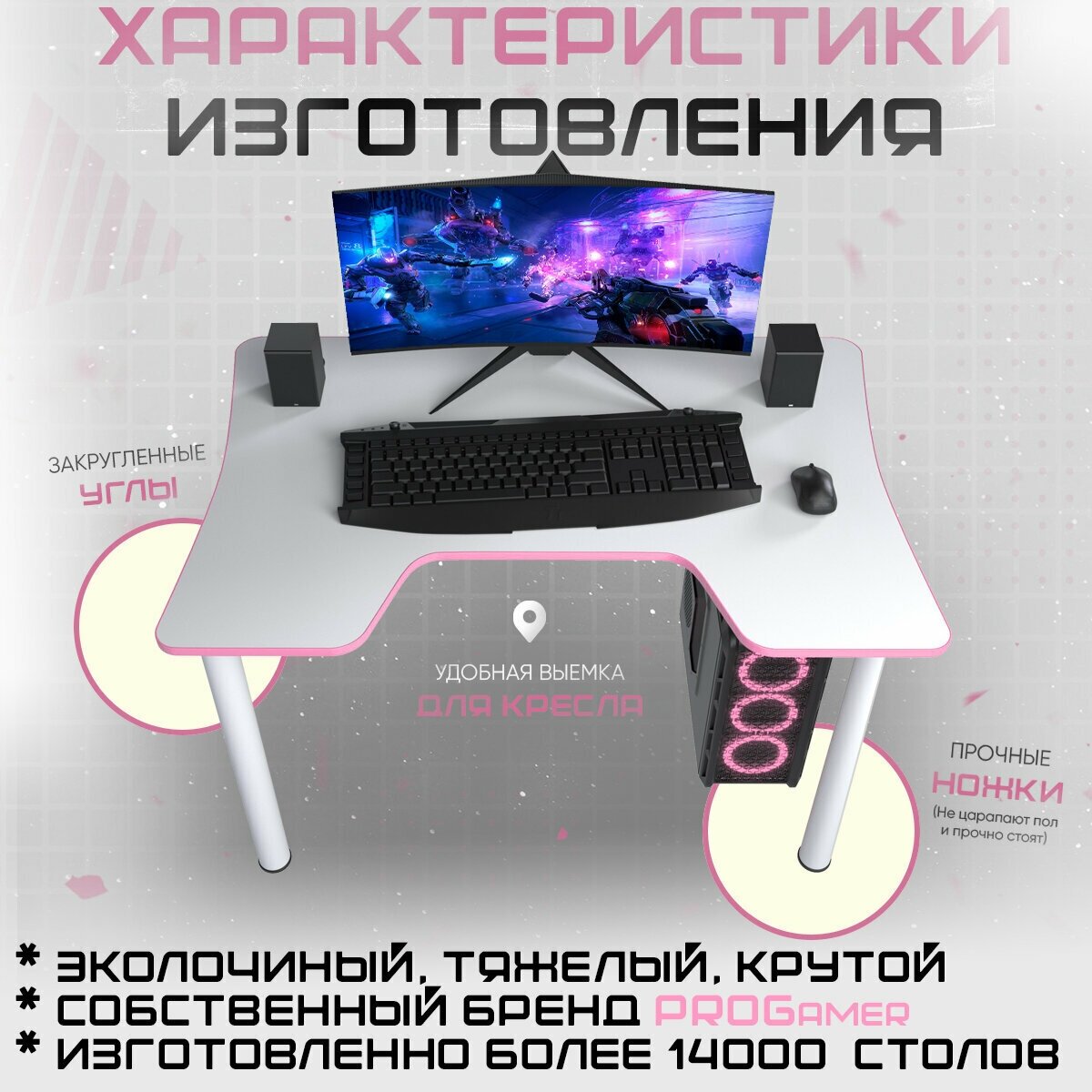 Геймерский игровой компьютерный письменный стол Вектор белый розовый - фотография № 3