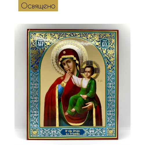 Икона Отрада и утешение Ватопедская икона Божией Матери освящено (22 х 18 см)
