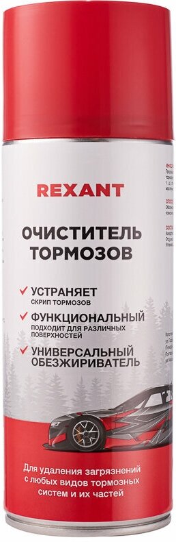 Очиститель тормозов REXANT для автомобиля и бытовых нужд 520 мл