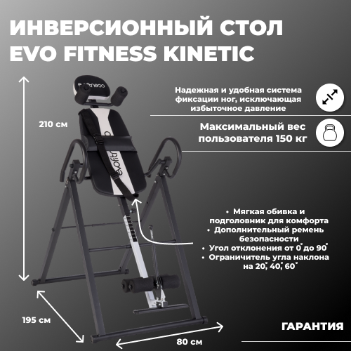 фото Инверсионный стол evo fitness kinetic