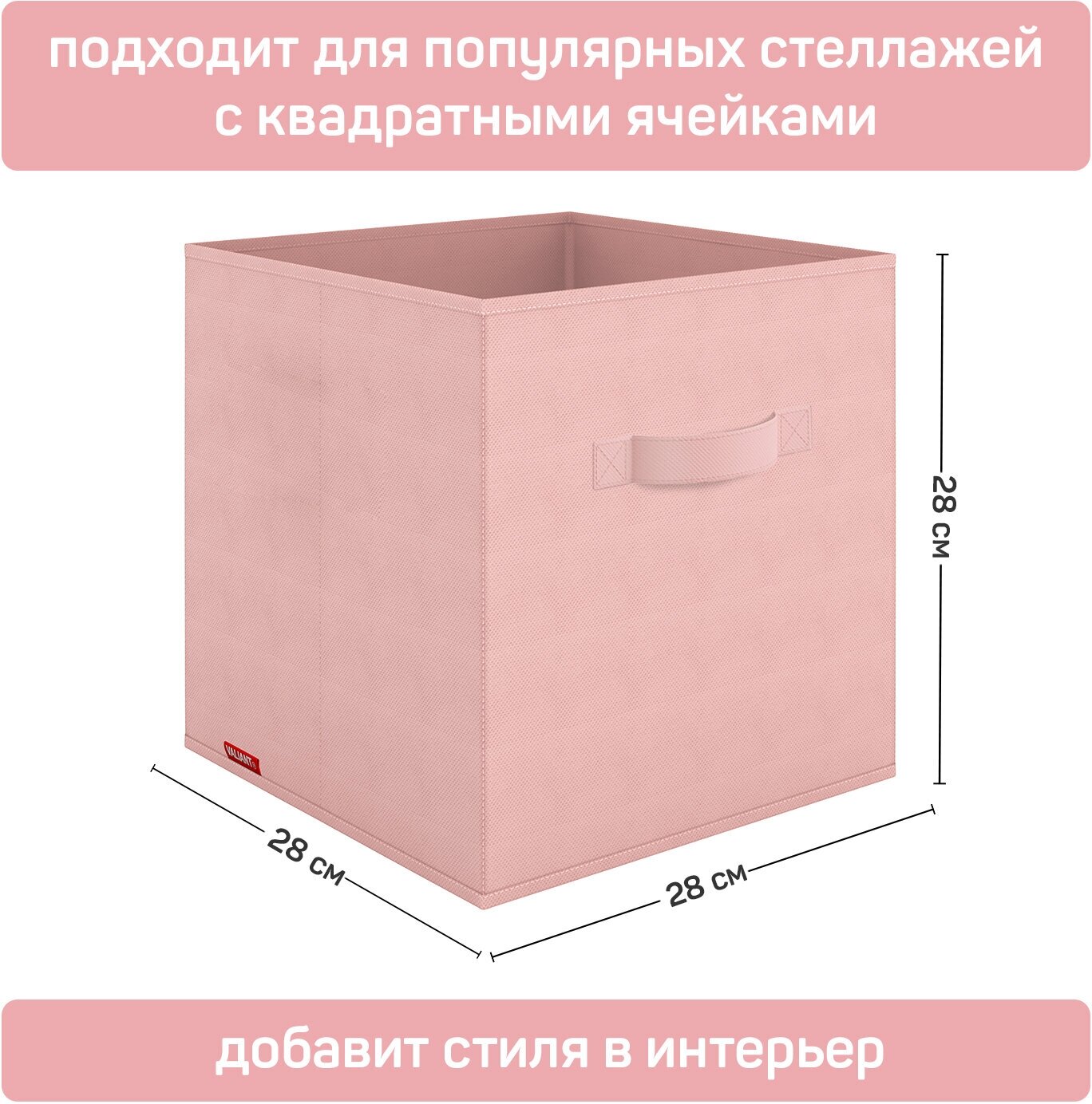 Коробка для хранения, без крышки, набор 3 шт, 28*28*28 см, путешастики PINK