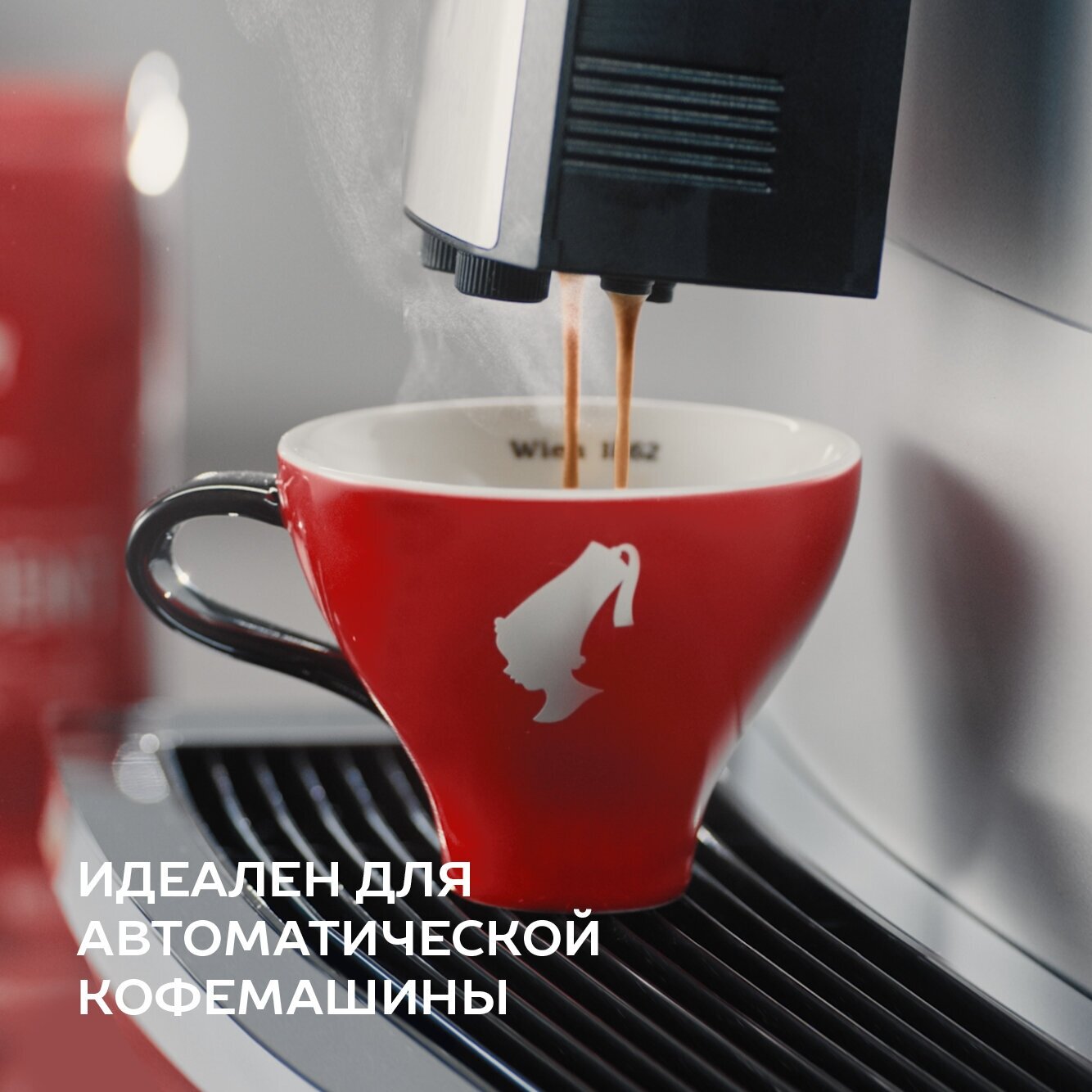 Кофе в зернах 1 кг для кофемашин арабика робуста Меланж Julius Meinl - фотография № 3