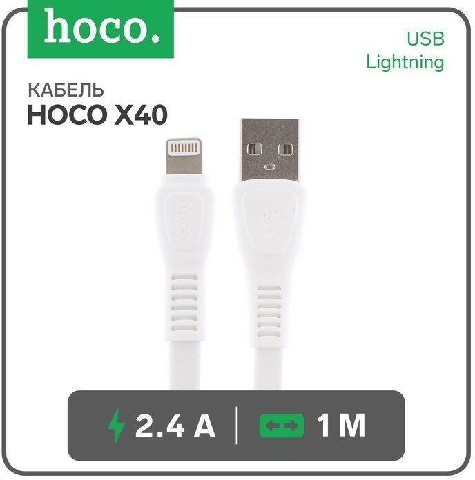 Hoco Кабель Hoco X40, USB - Lightning, 2.4 А, 1 м, плоский, белый