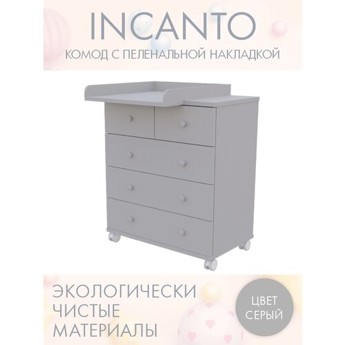 Комод для новорожденных с пеленальным столиком INCANTO-SUN, 80x47x100, серый комод пеленальный milty милти белый