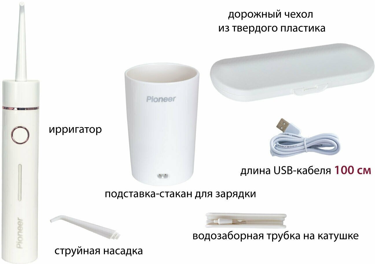 Беспроводной портативный ирригатор Pioneer TI-1011, золотой - фотография № 8