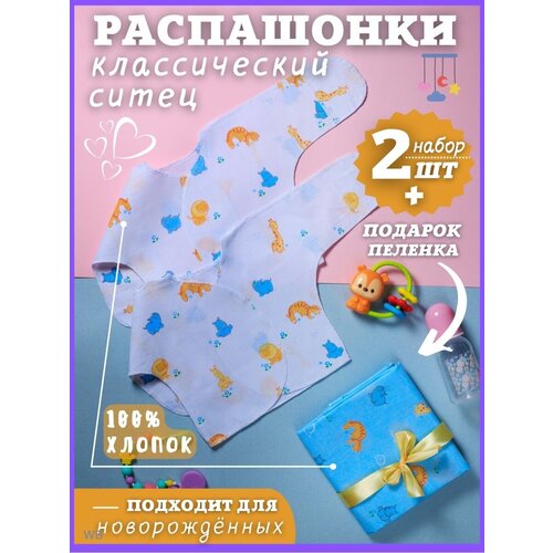 фото Комплект одежды детский, пеленка, повседневный стиль, размер 56, синий, белый way kids