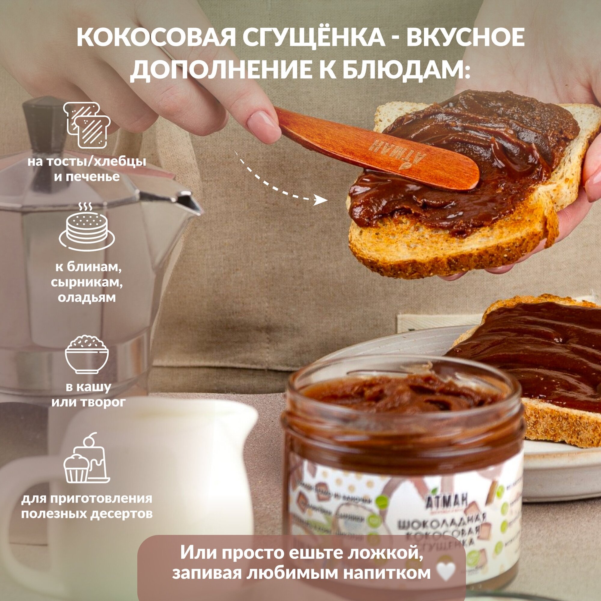 ПП вкусняшки купить