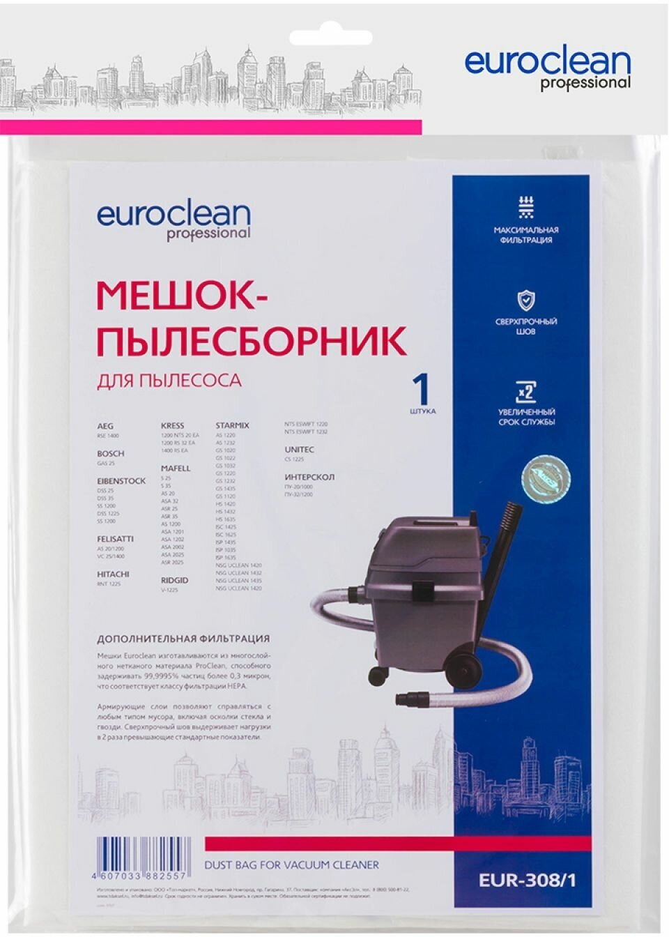 Euroclean Мешок-пылесборник EUR-308/1