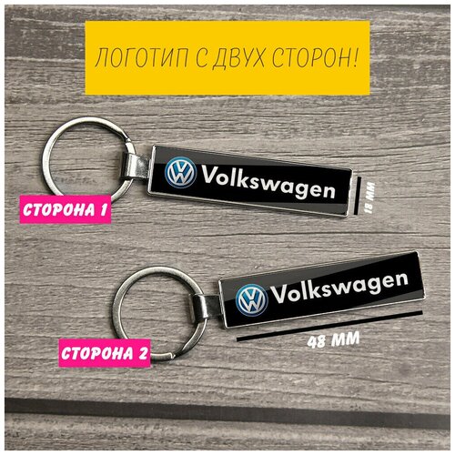 Брелок, Volkswagen, серебряный брелок volkswagen volkswagen серебряный