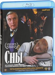 Шедевры ОК. Сны (Blu-ray)