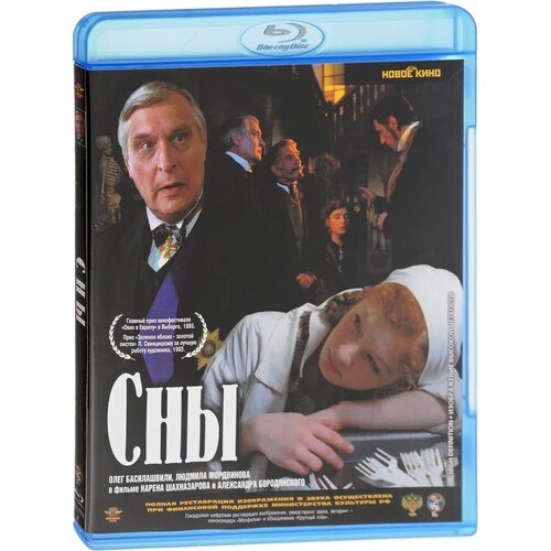 Шедевры ОК. Сны (Blu-ray)