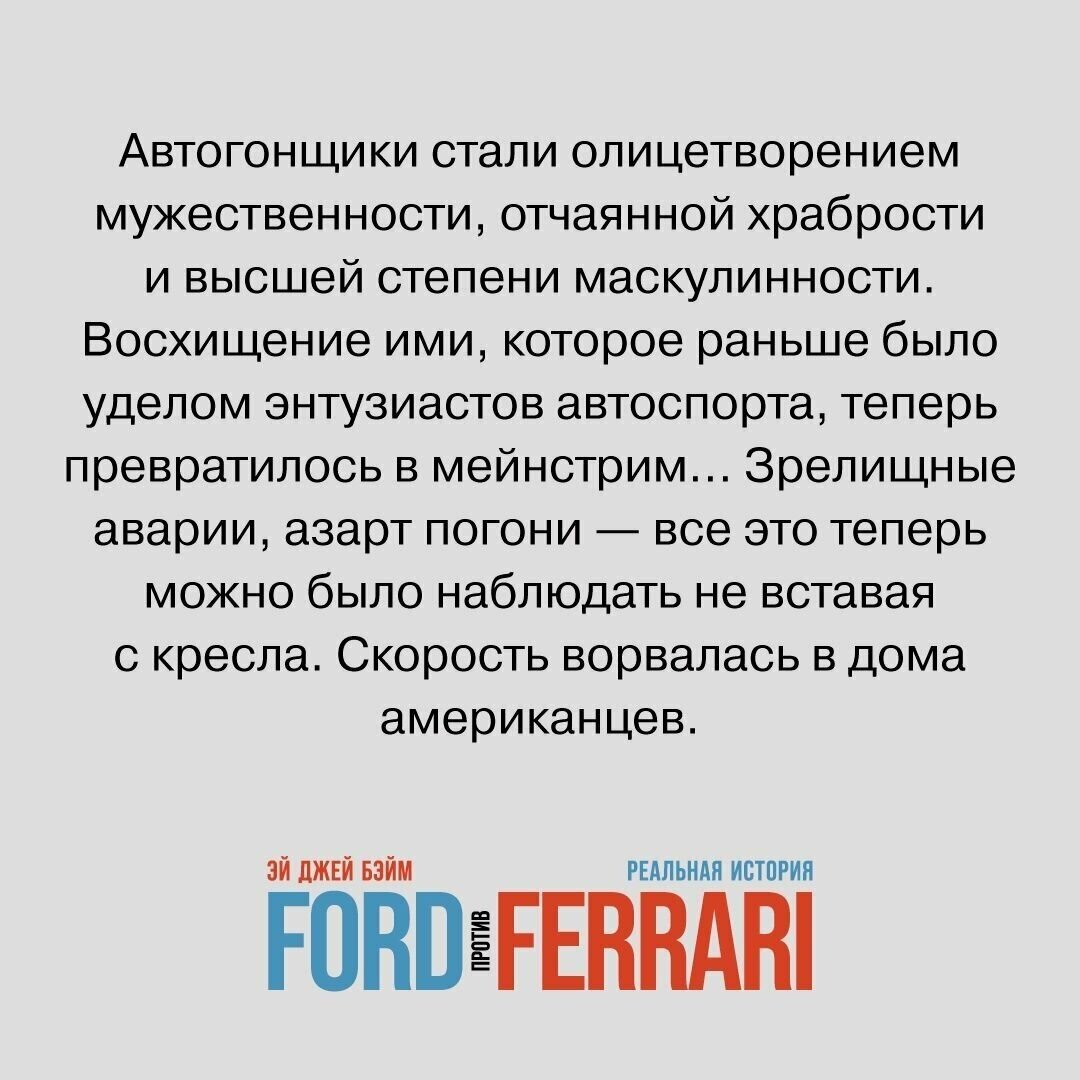 Ford против Ferrari Cамое яростное противостояние в автогонках Реальная история - фото №18