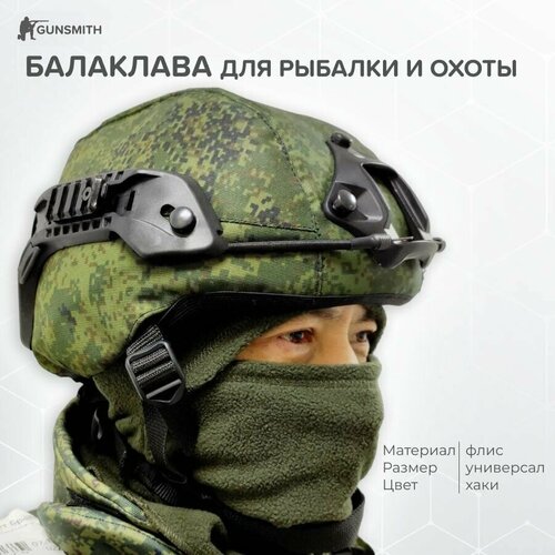 Балаклава , размер one size-универсальный, зеленый