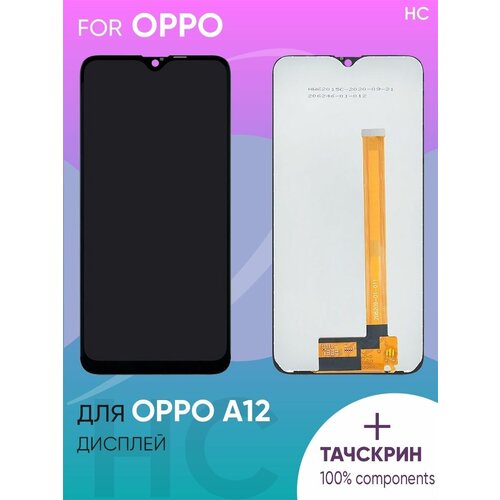 Дисплей для Oppo A12 + тачскрин