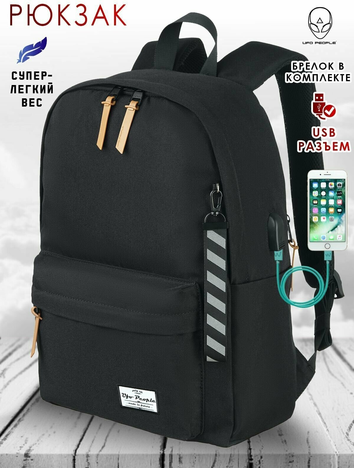 Рюкзак школьный для мальчика, рюкзак мужской городской для ноутбука с USB кабелемчерный