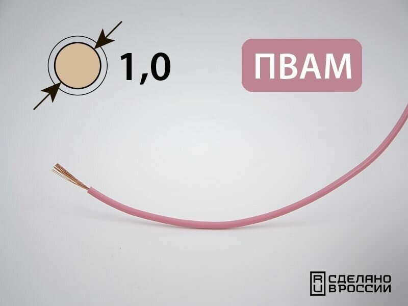 фото Провод ПГВА-хл для автопроводки, холодостойкий (РФ)