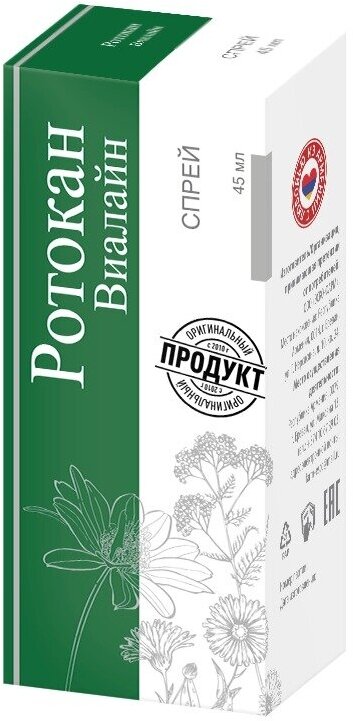 Ротокан-Виалайн спрей для гигиены полости рта 45 мл 1 шт