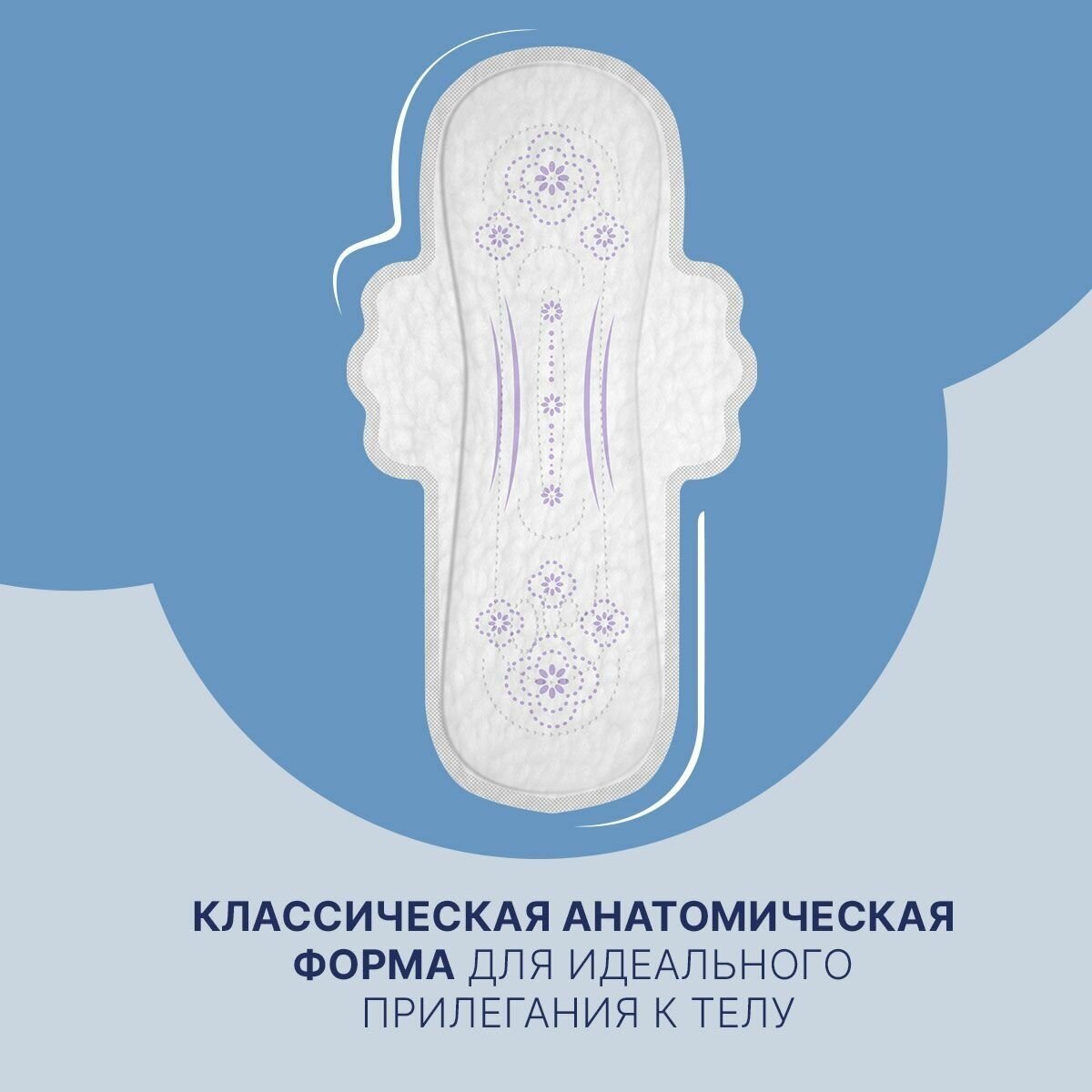 Прокладки женские с крылышками Ola! Silk Sense Ultra Супер, мягкая поверхность, без аромата, 8 шт.