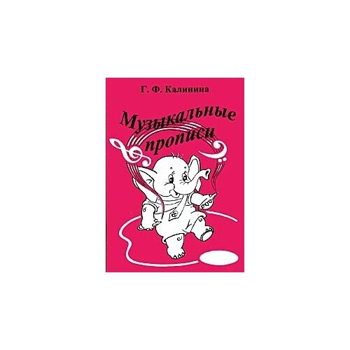 Калинина Г.Ф. 