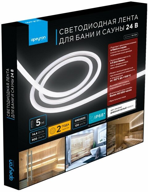 Лента светодиодная APEYRON для бани и сауны 24В 72Вт 2835 120д/м IP68 900Лм/м дневной