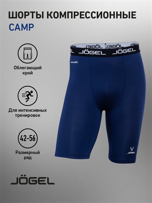 Шорты Jogel Camp PerFormDry Tight Short, размер S, синий