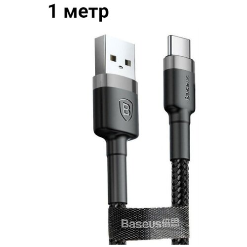 Кабель Baseus USB - Type C для быстрой зарядки Samsung Honor Huawei Xiaomi Realme OnePlus провод зарядка для Android 1м, 3А 1 2 3 pack led glowing light magnetic usb type c charger cable for samsung galaxy s8 s9 plus 10 note a9 a50 huawei magnet cable