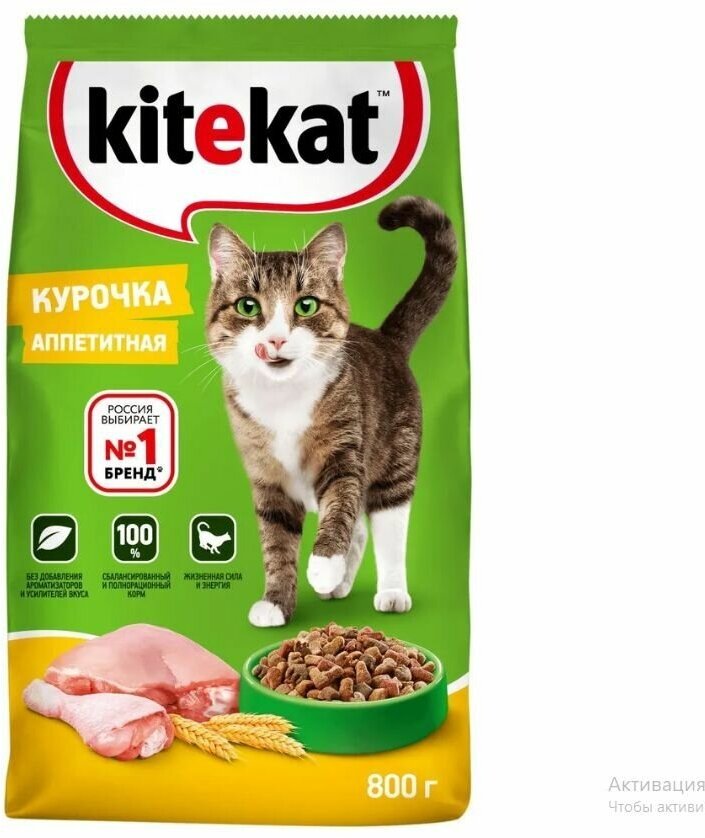 Сухой корм для кошек 800гр х 2шт Kitekat Курочка Аппетитная - фотография № 5