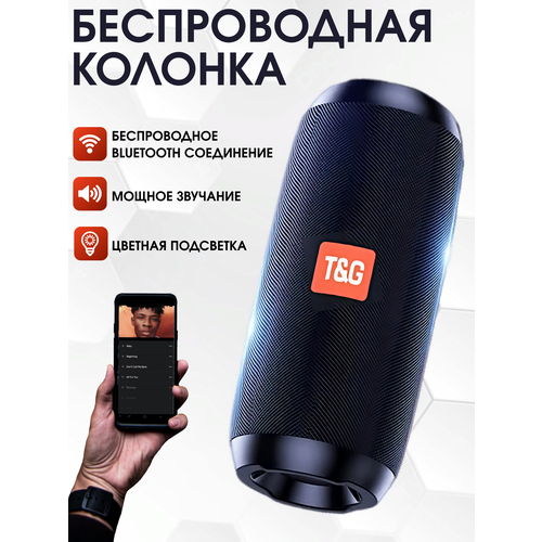 Беспроводная Bluetooth Колонка