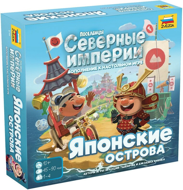 Настольная игра Поселенцы. Северные империи: Японские острова (дополнение)