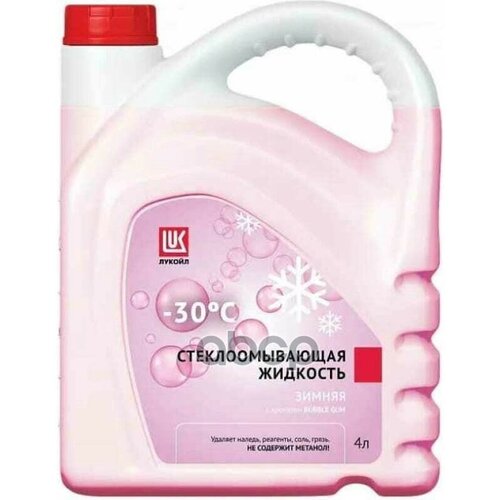 Жидкость Омывателя Незамерзающая Лукойл 4Л Бабл Гам -30С LUKOIL арт 3099152 1219₽