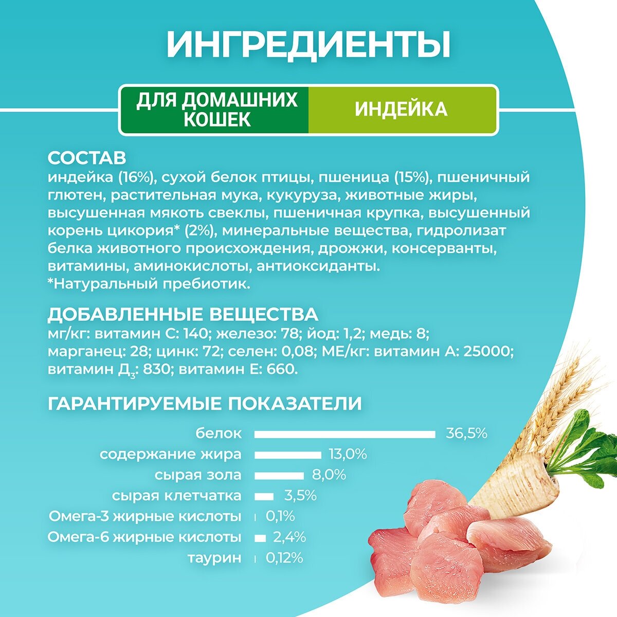 Purina One Сухой корм для домашних кошек с индейкой и злаками, 1,5 кг - фото №11