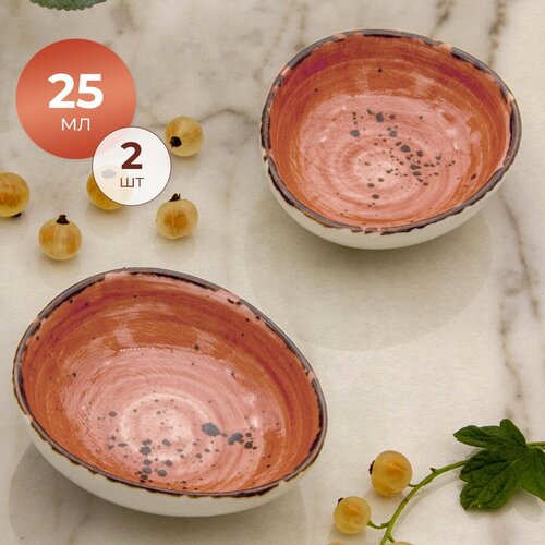 Соусник соусница набор соусников пиала посуда для сервировки стола 25 мл 2 шт 862₽